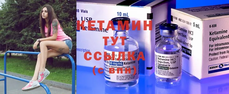 Кетамин ketamine  Ивантеевка 